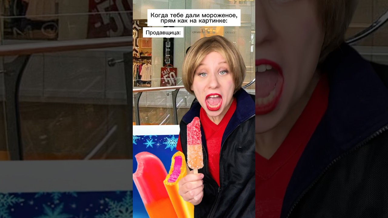 Надкусила и продала! 😂 #shorts