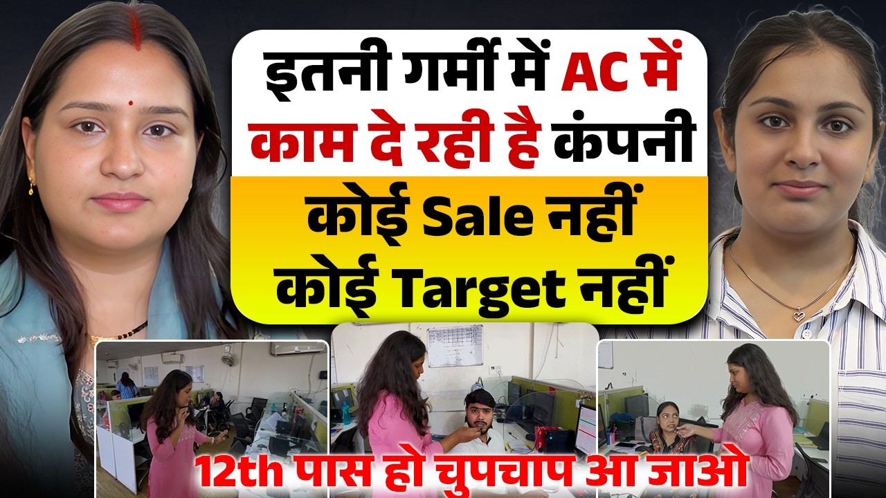 12th पास हो चुपचाप आ जाओ | New Job Opening in Noida | Call Center Jobs | Job in Sector -3 Noida