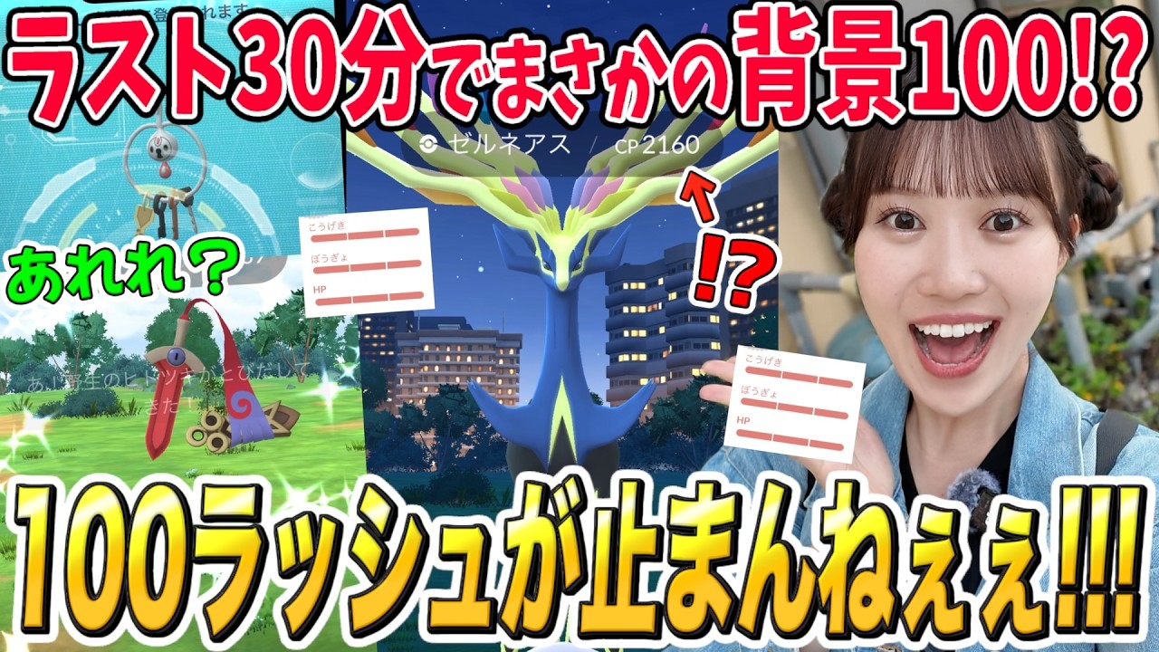 【GOツアー最終日】これこそ粘り勝ち!!!!!!ラスト30分でラッシュきたわwwwww【ポケモンGO】