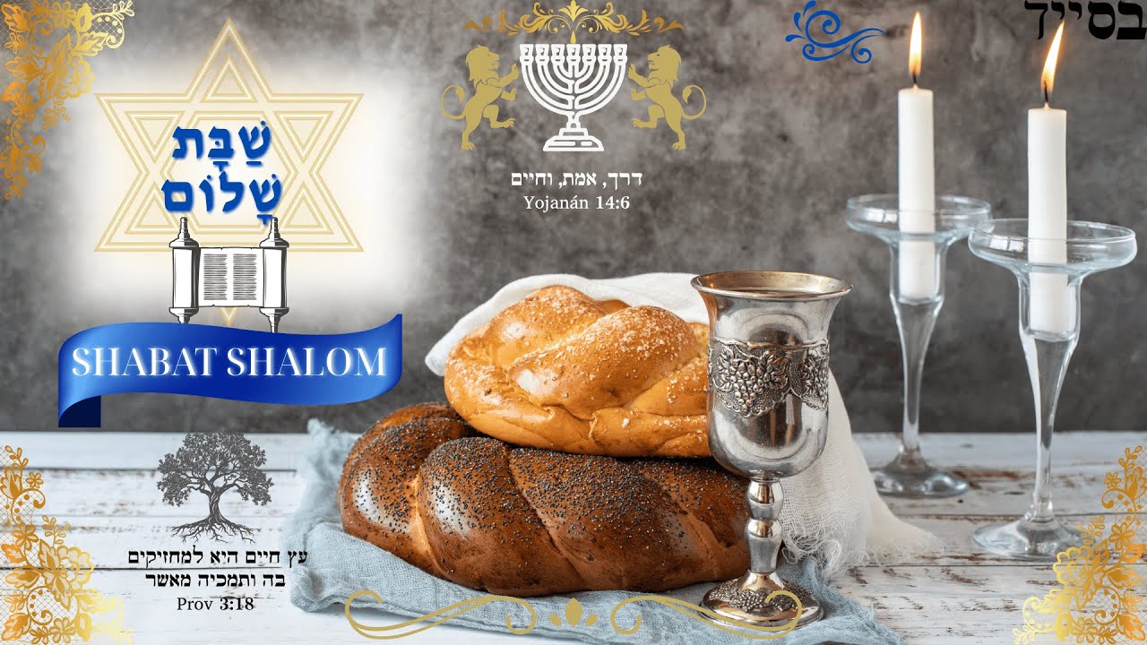 SHAJARIT SHABAT HAJODESH - [HEB-ESP] - 5786