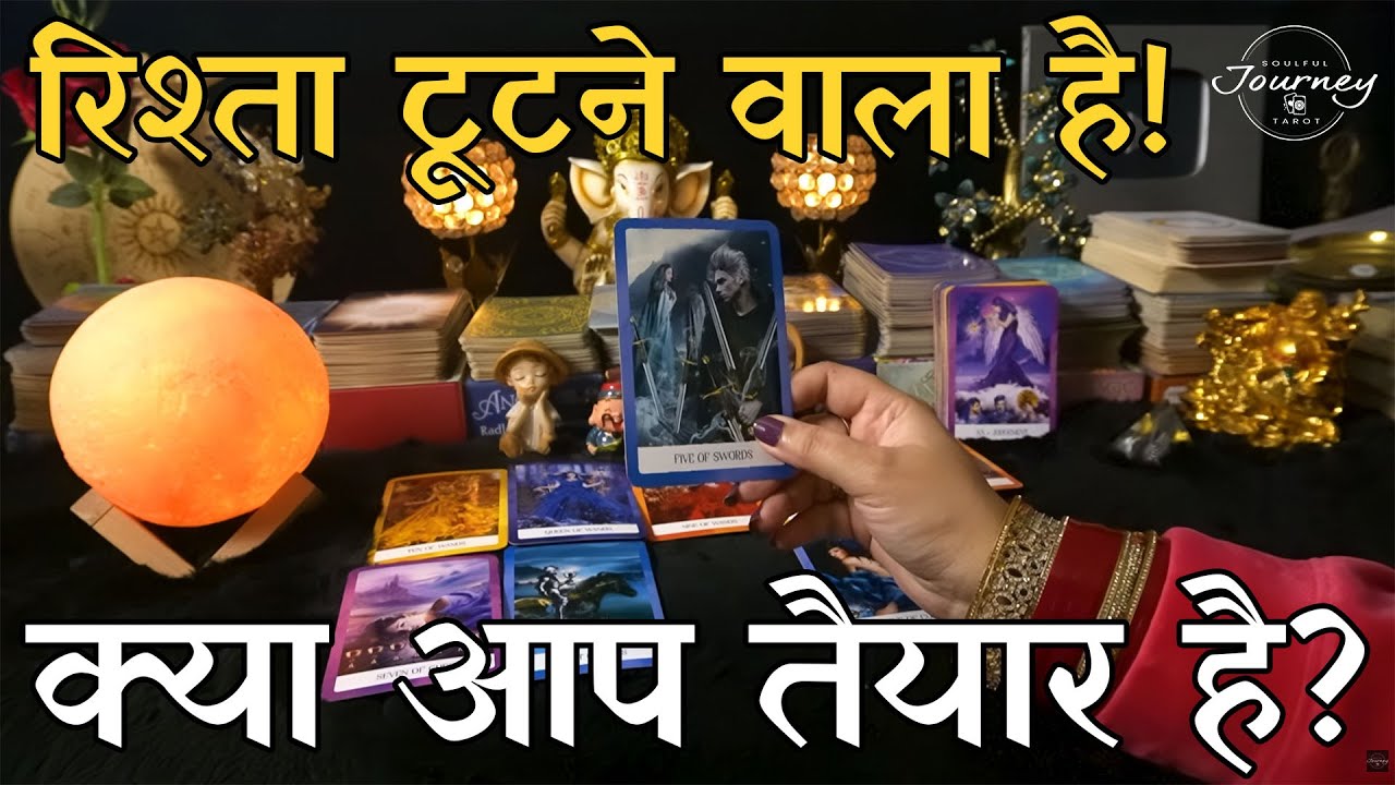 Kis Level Tak Pahuncha Unka Rishta? 😱 Partner & Third Party Reality Check | Hindi Tarot