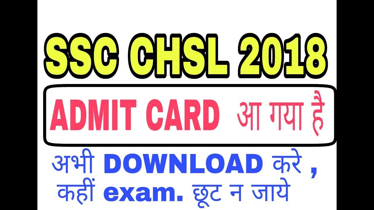 ssc chsl admit card 2017-18//civilboy//
