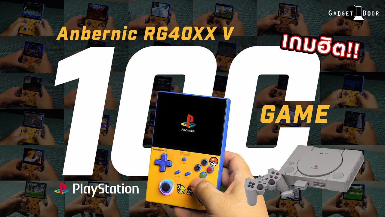 100 เกมฮิตของ PlayStation 1 บนเครื่อง Anbernic RG40xx V !!