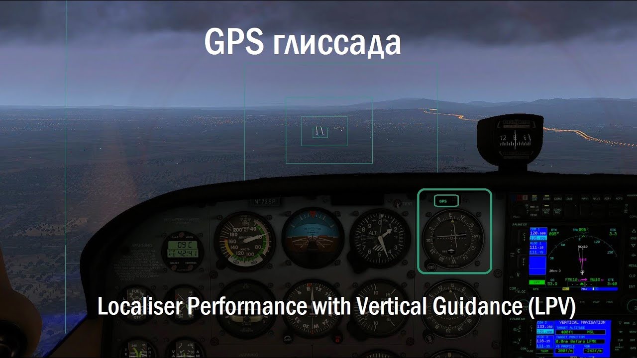 Глиссада по GPS