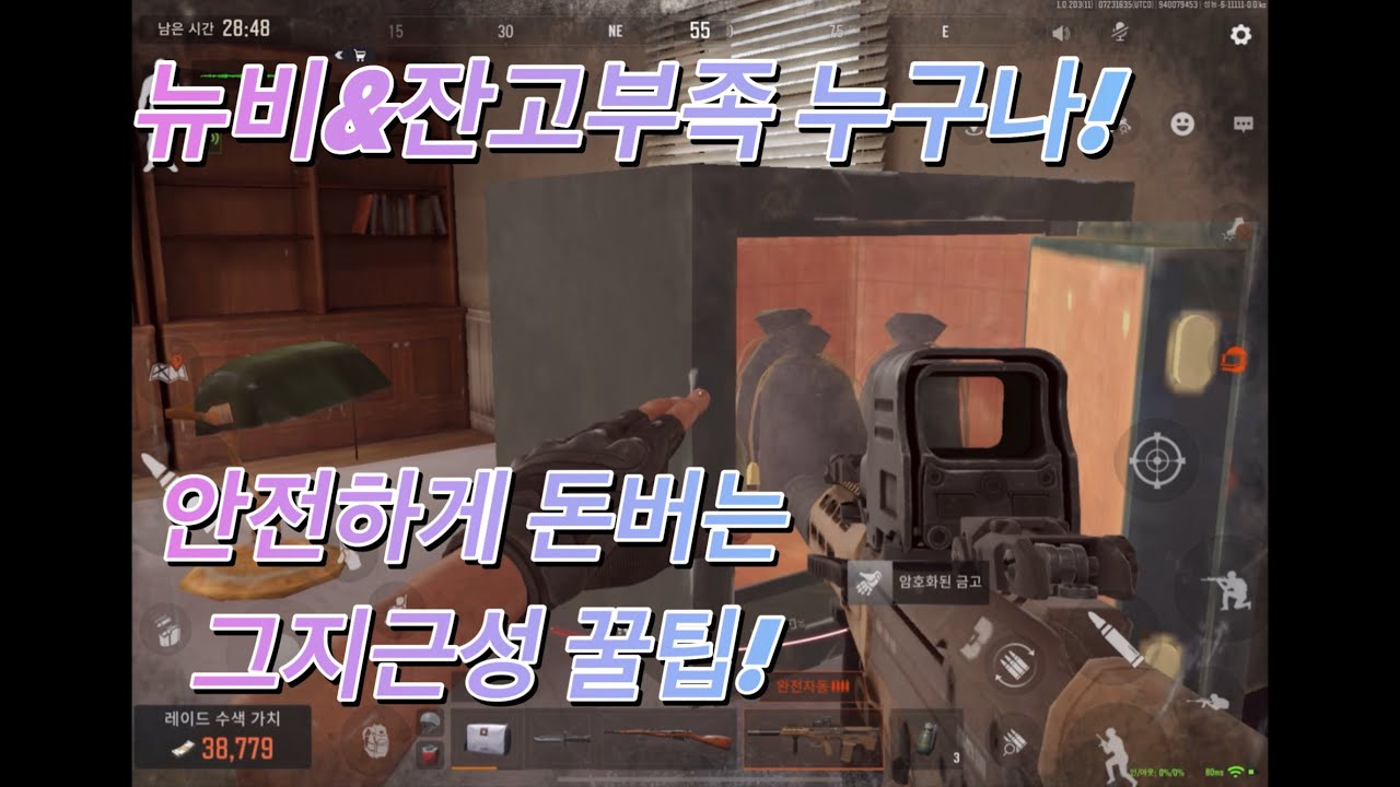 아브아 그지근성으로 노스리지에서 돈버는법!   [아레나 브레이크 아웃]
