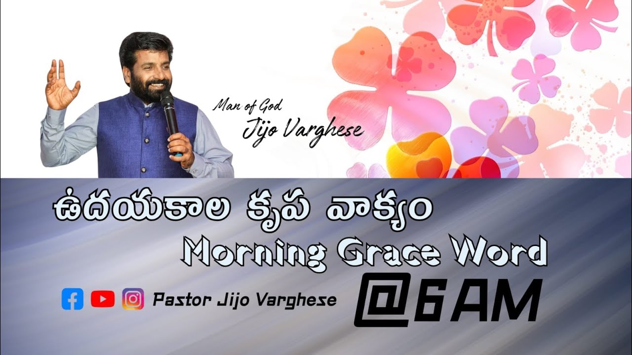 🛑LIVE ||ఉదయకాల కృప వాక్యం || 15/01/2026 