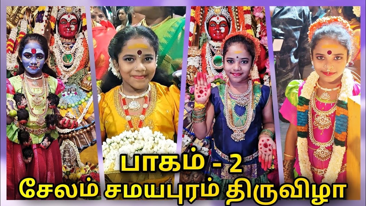 31/03/24💥திருவிழா நிறைவு🙏| Part 2 | Salem Samayapuram Mariamman | Erode Jayanthi's Kitchen #kovil