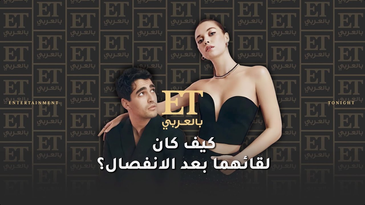 ♨️  كيف كان لقاء مارت رمضان ديمير و عفراء ساراتش أوغلو بعد الانفصال؟