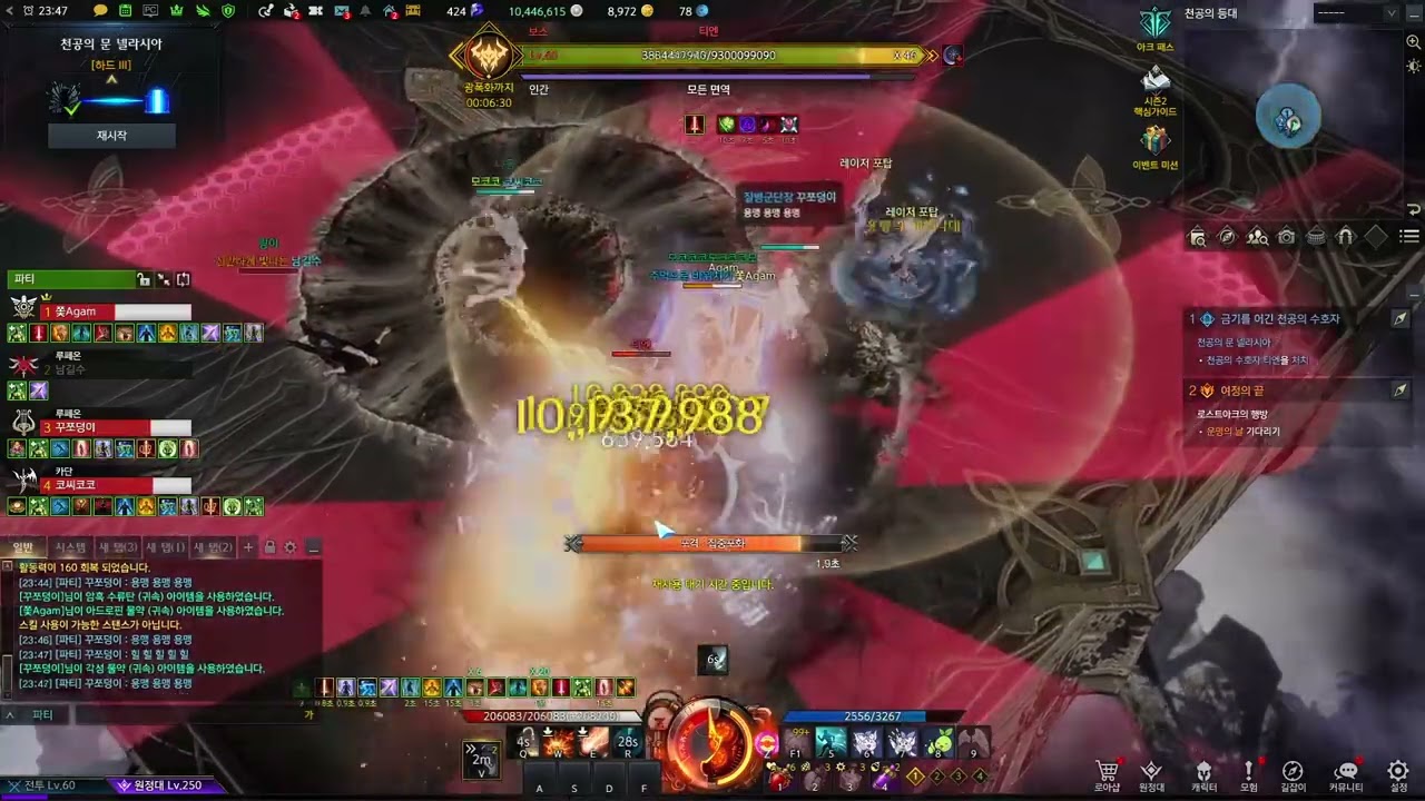 LostArk 1617.5 Barrage Artillerist Elgacia abyss dungeon bus
