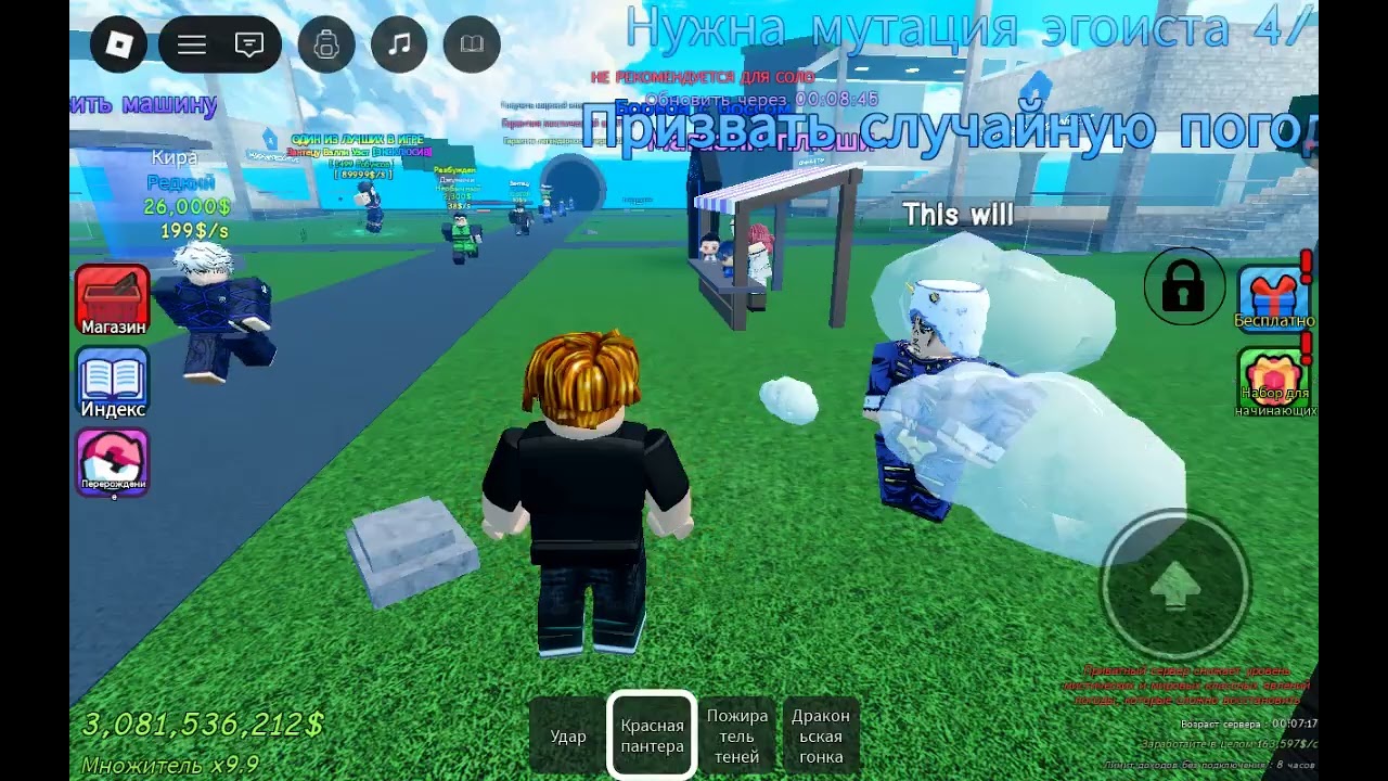 Roblox