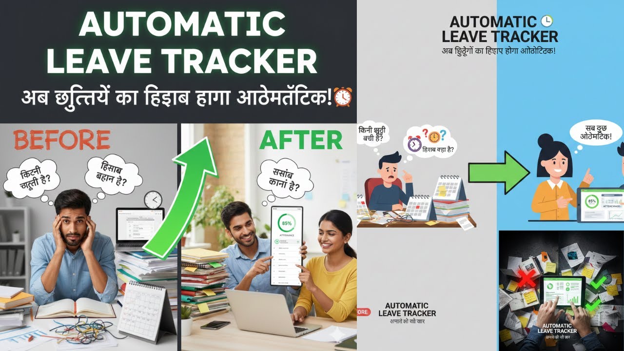 Automatic Leave Tracker in Excel | Office Attendance & Leave Sheet (Hindi)