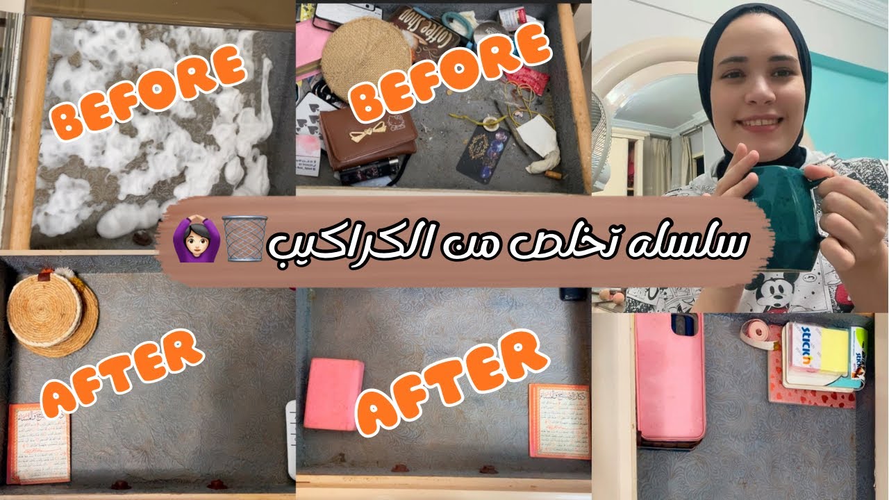 سلسلة التخلص من الكراكيب🗑️اخر ادراج في الغرفه اخيرا🤩#روتين #كراكيب 