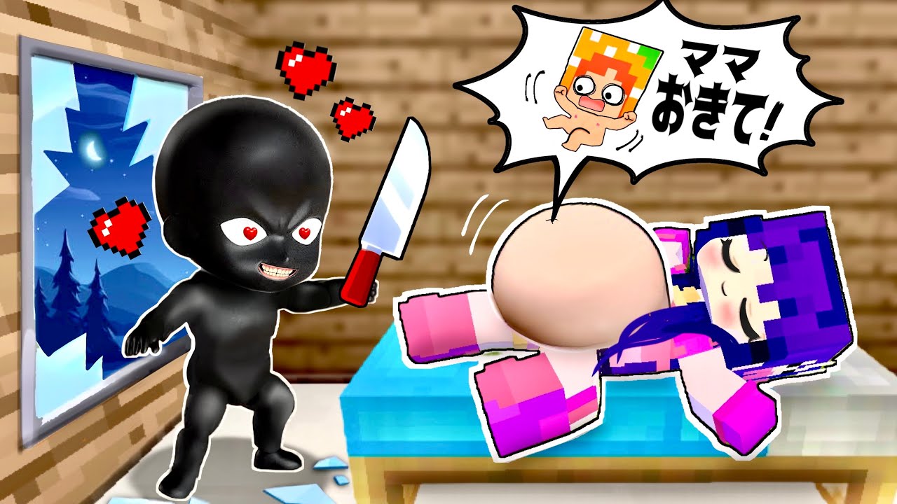 ヤンデレ犯人からアイドルママを守れ！(#ぴこみんず)〜アイちゃん推しの子供に転生した結果？🧸〜