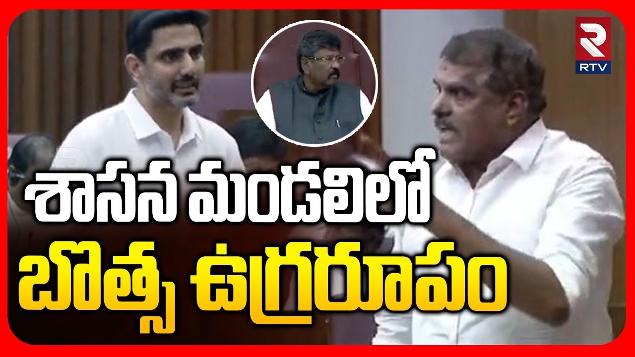 Bosta Satyanarayana Fires On Minister Lokesh | శాసన మండలిలో బొత్స ఉగ్రరూపం | AP Legislative Council