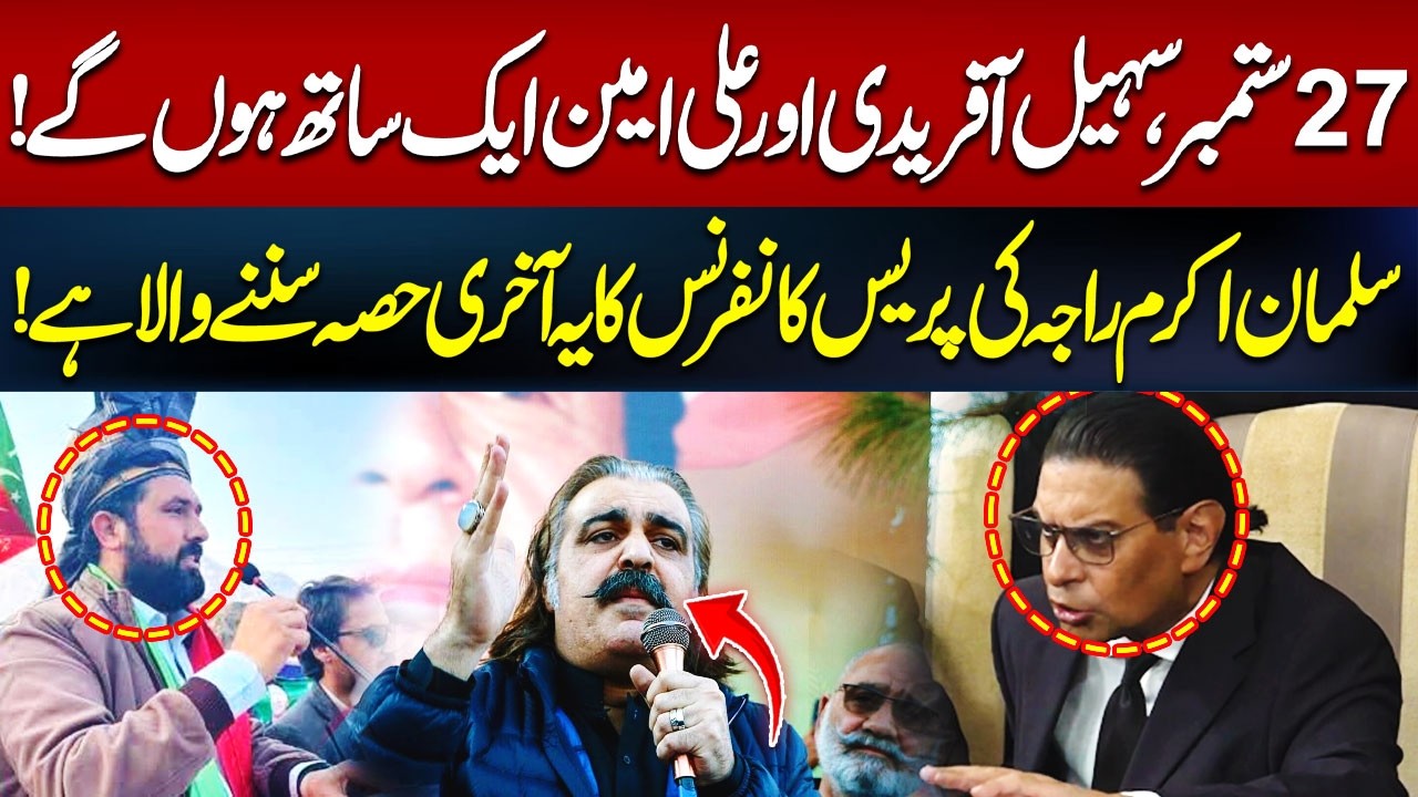 27 September Protest | Salman Akram Raja Made Big Announcement | Hum News | Pakistan