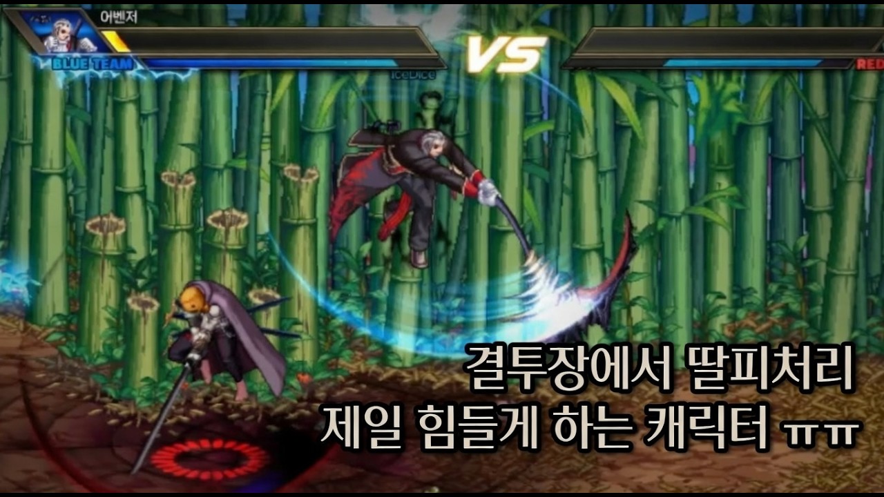 [던파 결투장] 결투장에서 딸피처리 제일 힘들게 하는 캐릭터 ㅠㅠ