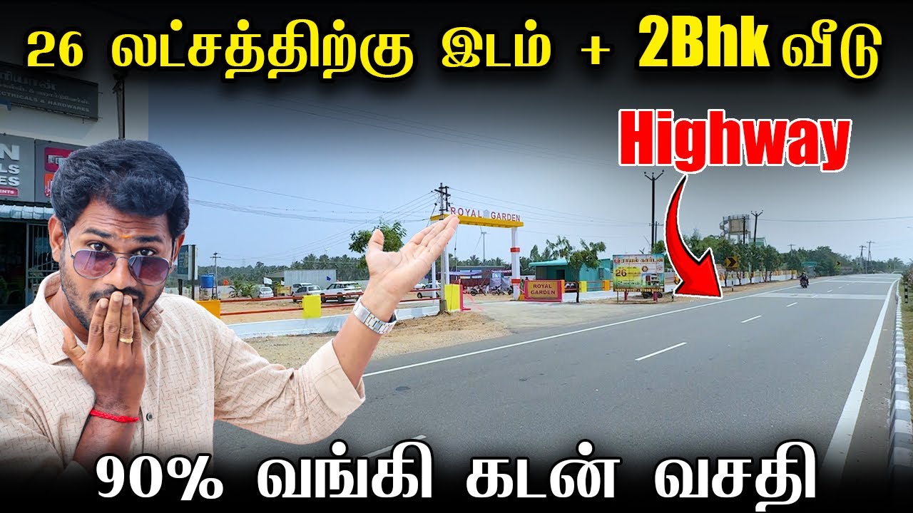 Highway Road மேல குறைந்த விலையில் இடம், Investment க்கு சரியான இடம் | Royal Garden | Plot for Sale