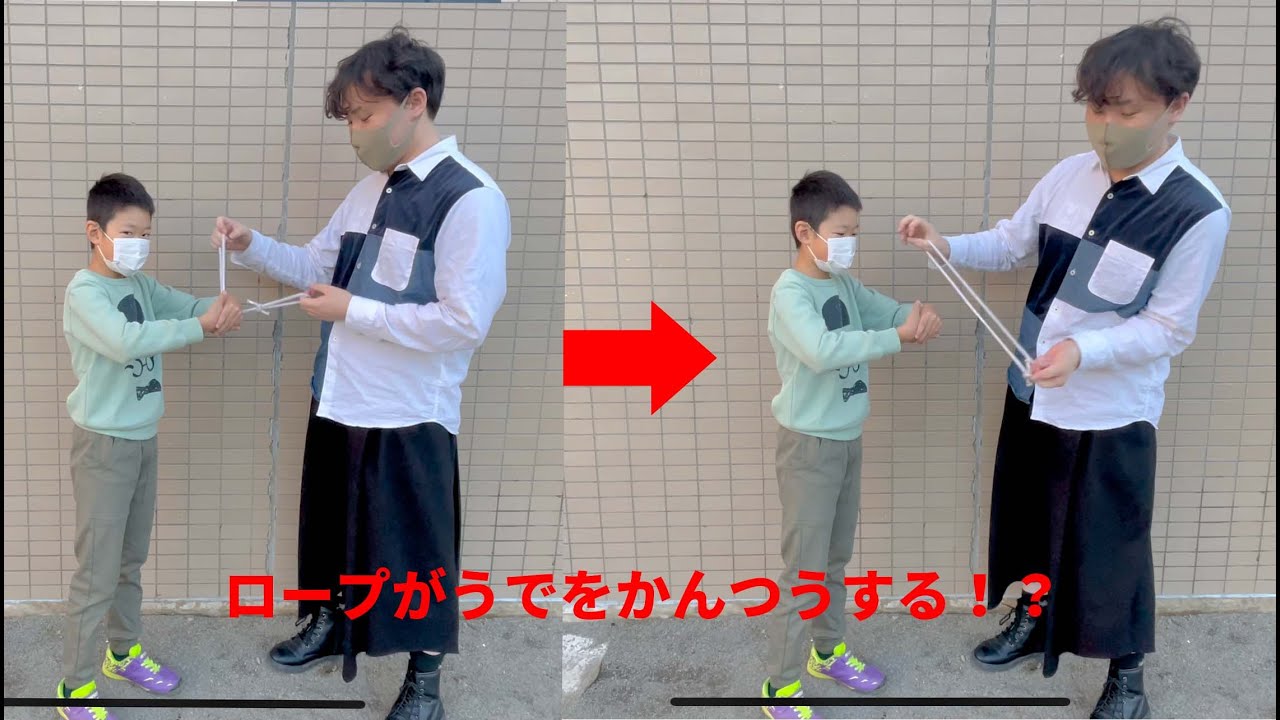 【解説あり】ロープ貫通マジック