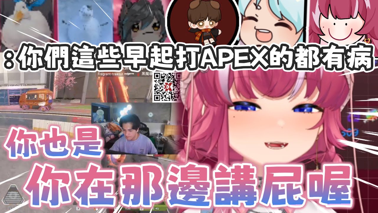 【煌Kirali精華】早起屁話台！李帷：早起打APEX的都有病 uuh  ft. 六希夫、李帷、Ev913