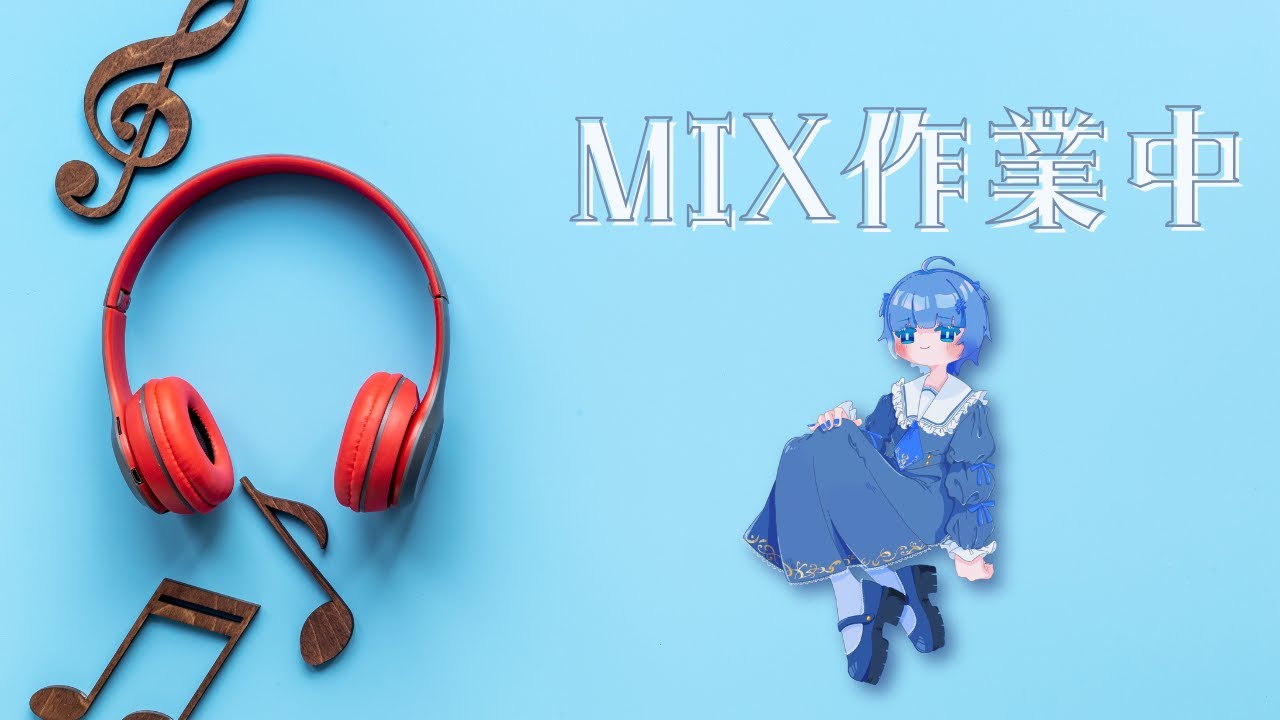 【#MIX】※MIX音・画面なし がっつりLogic触るの久しぶり【#作業 | #雑談】