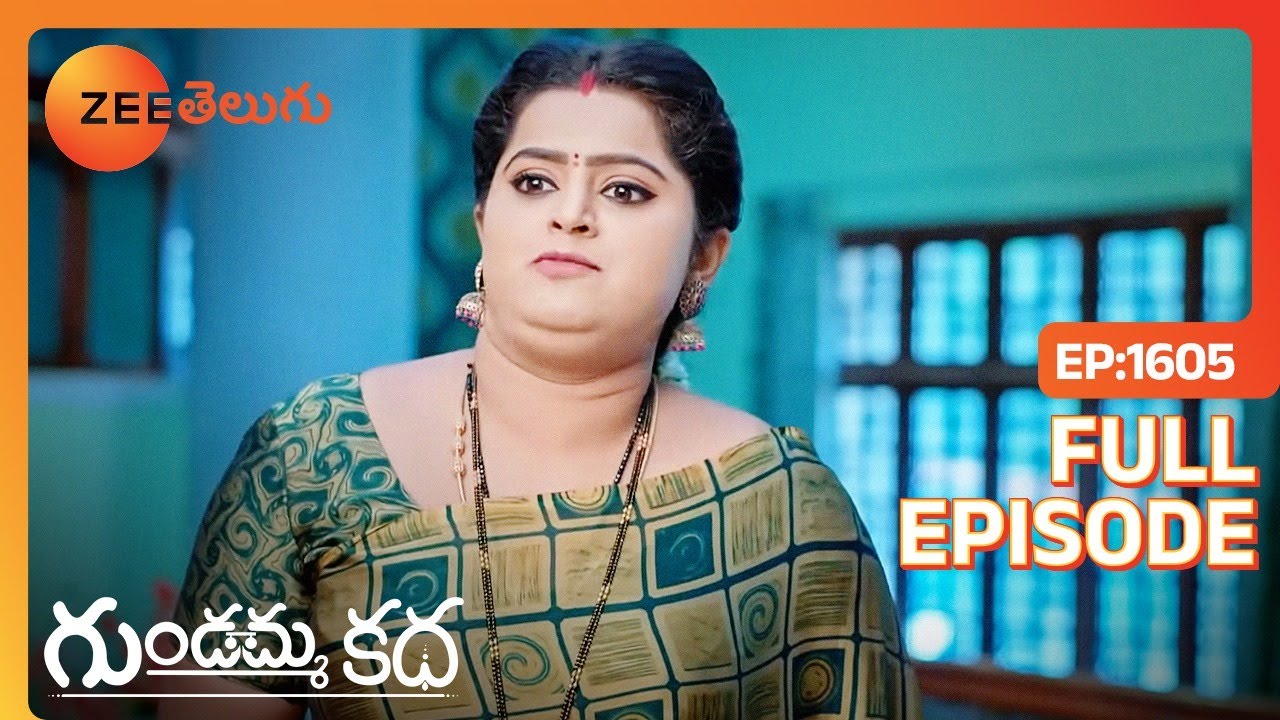 భార్య నన్ను హింసిస్తుంది - Gundamma Katha - గుండమ్మ కథ - Full Ep - 1605 - Zee Telugu