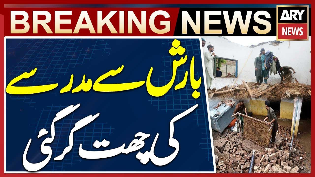 Madrasa Roof Collapses Due to Rain in Tando Jam - Breaking News