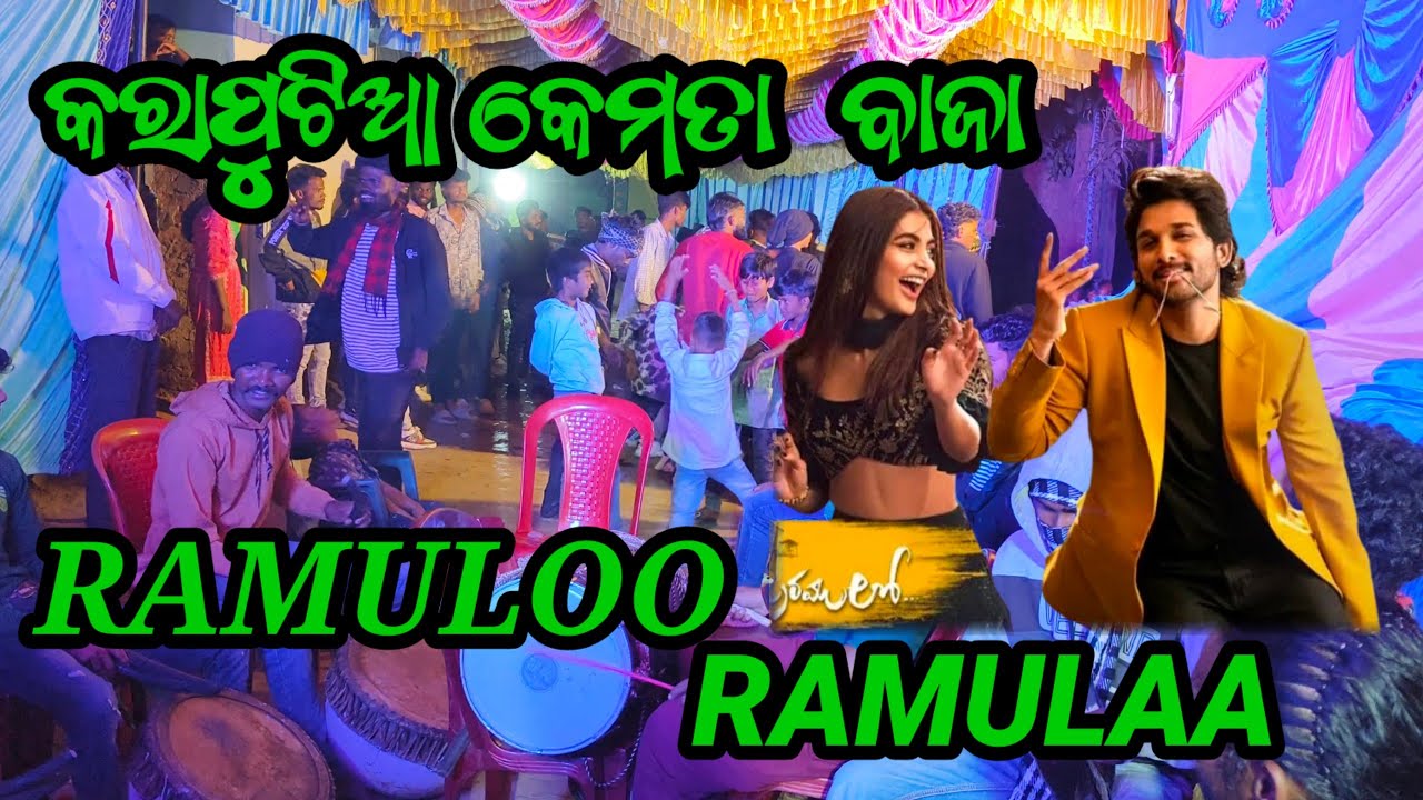 New Style Kemta !! Ramuloo Ramulaa 🧡 !! Telugu Song Karaputia Kemta Baja 🥁 Video Tue dekte ro Band..