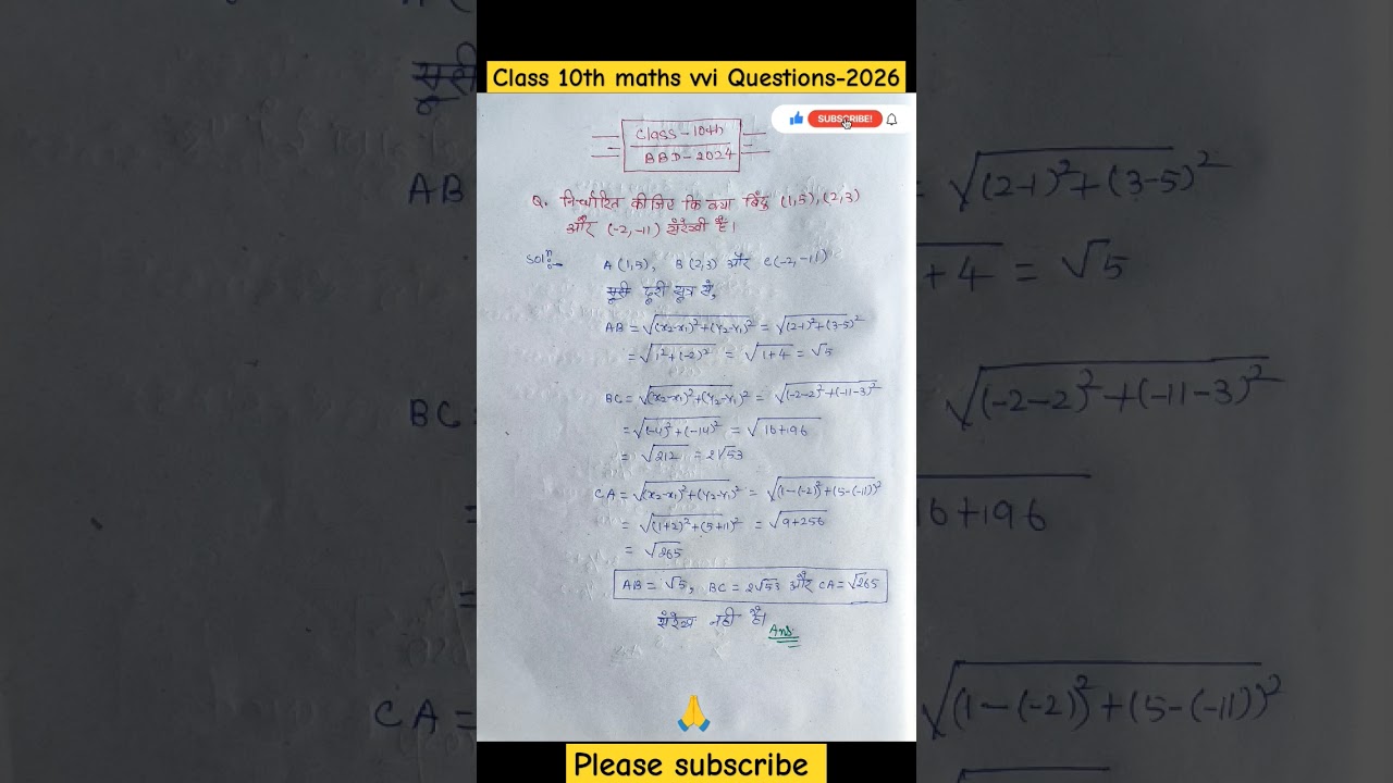 class 10th maths vvi Questions 2026 class 10th maths vvi objectives Question 2026 