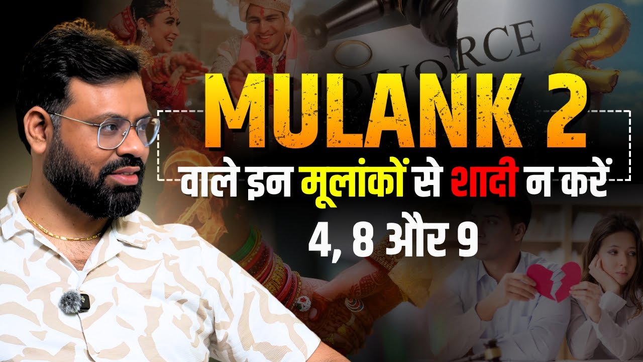 Agar Aapka Mulank 2 Hai Toh Janiye Kyun Nahi Karni Chahiye Mulank 4, 8 aur 9 Walo Se Shaadi