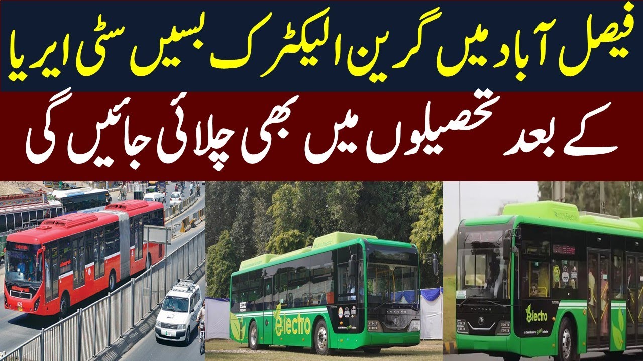 Green Electric Buses For Faisalabad's All Tehsils | Good News | Advance Technology | Mera Pakistan