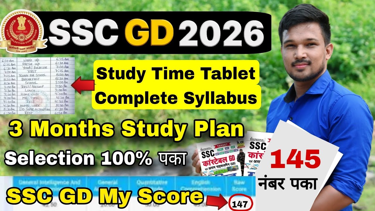 SSC GD 2026 कि Taiyari kaise kare  SSC GD ki preparation kaise kare 2026 | SSC GD 2026 Kase padne !!