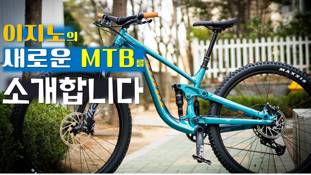 생애 첫 풀샥 MTB 자전거 언박싱!!