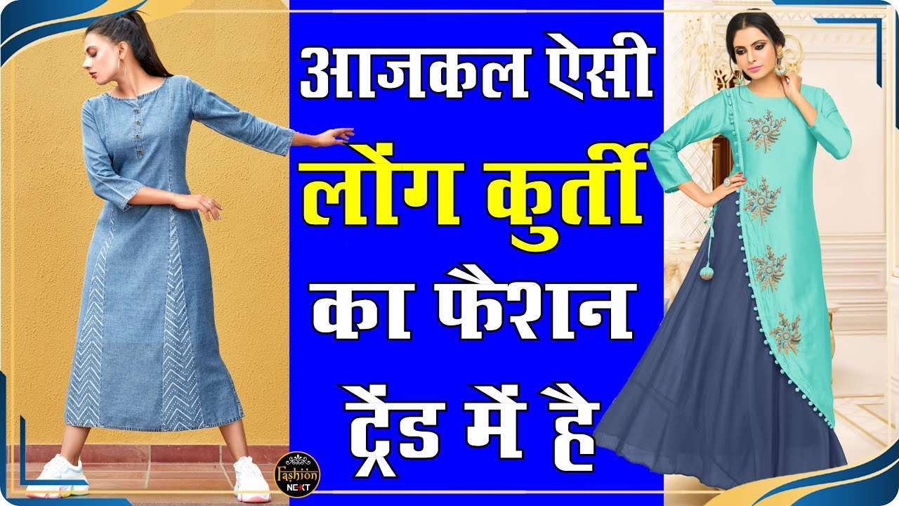 ⚡️Long Kurti Designs | Latest Kurti Design 2023 | Kurti Design | Kurti wala Trend | 2023 Ka Trend