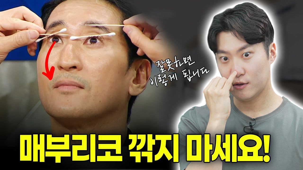 이 영상 보면 매부리코가 부러워질 겁니다🔥 코수술 시 매부리가 최고의 조건인 충격적인 이유