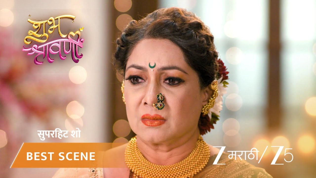 SHUBH SHRAVANII | EP - 25 | Best Scene 1 | Feb 12 2026 | Zee MARATHI