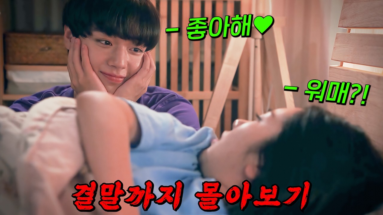 🔥왕사남에선 카리스마 왕!🔥여기선 귀여운 학생!! 