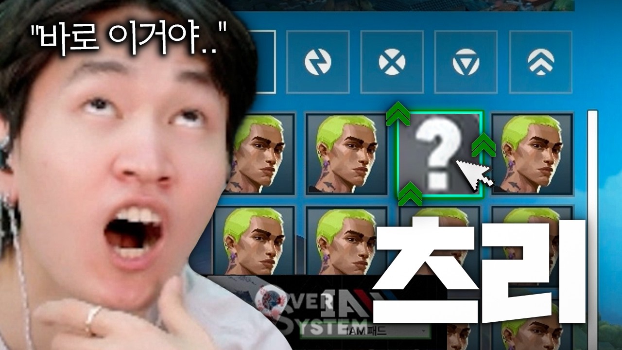 게코를 버리고 새로운 인생챔프 
