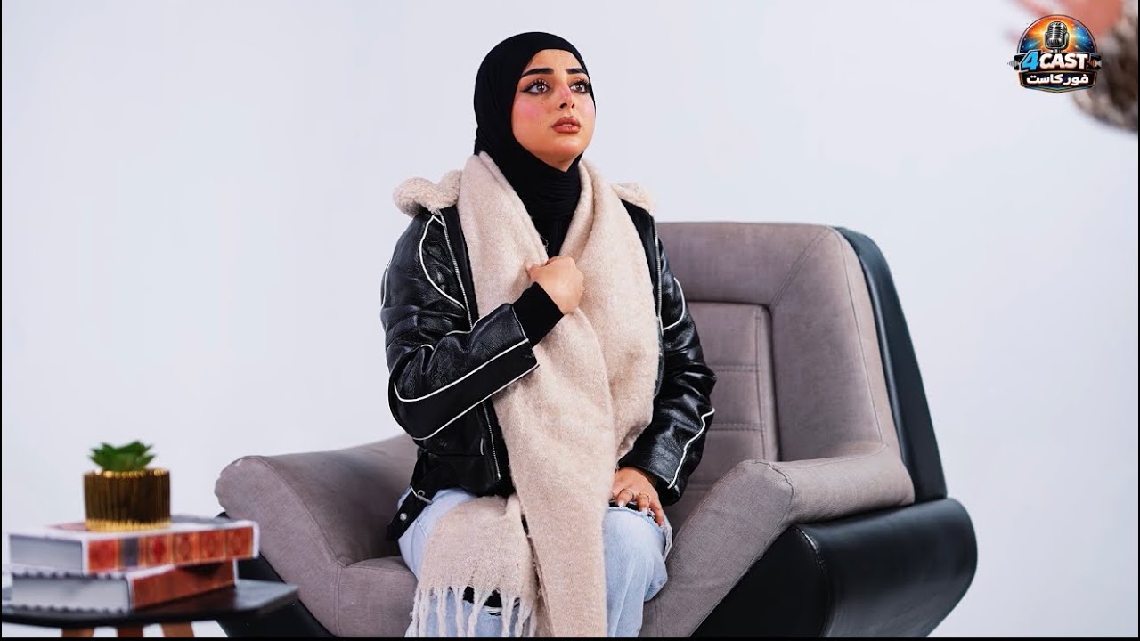 هتعرف حاجات جديده مع ضيفتنا ميار عماد نجيب وحصل معاها حاجه غريبه في الآخر 😱| 4Cast🎙️