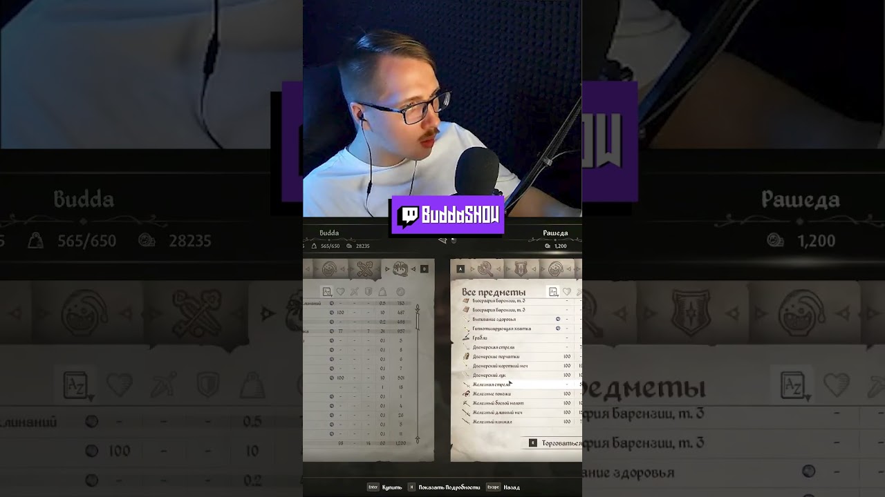The Elder Scrolls IV: Oblivion Remastered - Некоторые товары не продаются #shorts #twitch #стрим
