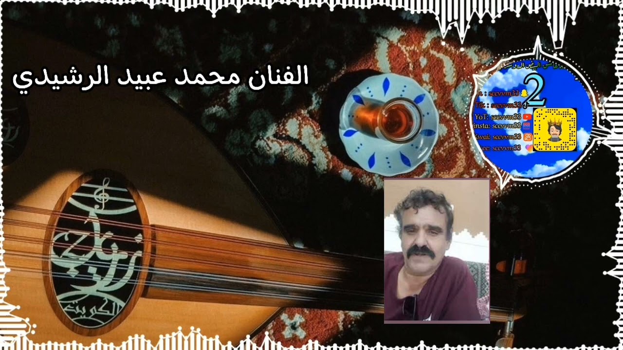 الفنان محمد عبيد الرشيدي ...وصلني رساله يو الاثنين من اللي هله دونه حدوني