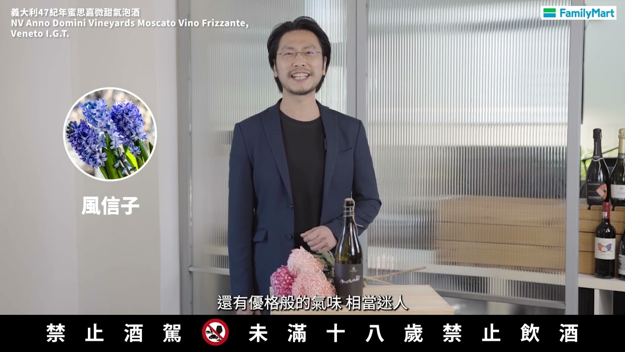 全家銘酒誌【10月號】