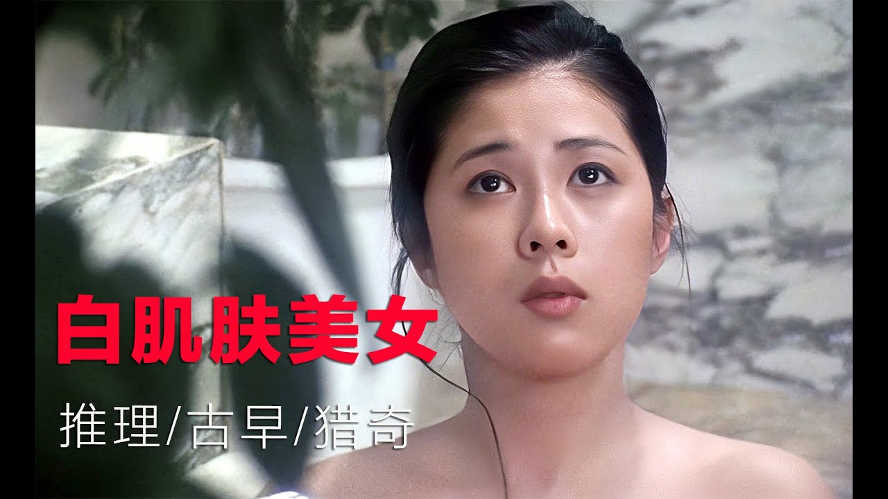推理大师笔下的又一起美人遇害奇案，误杀嵌套谋杀，反转极多