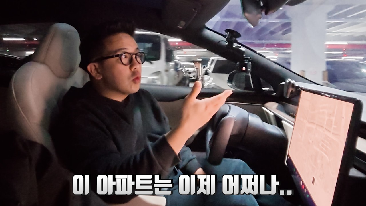 아파트 전기차 충전기, 신경쓰지 않으면 이렇게 됩니다..