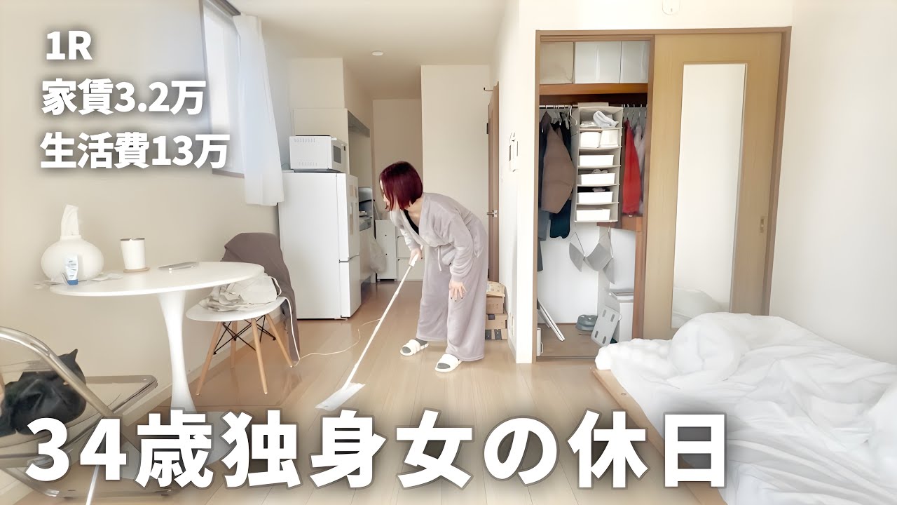 【手取り19万】34歳独身女の休日| 4年ぶりにスマホを替えた日【一人暮らし】