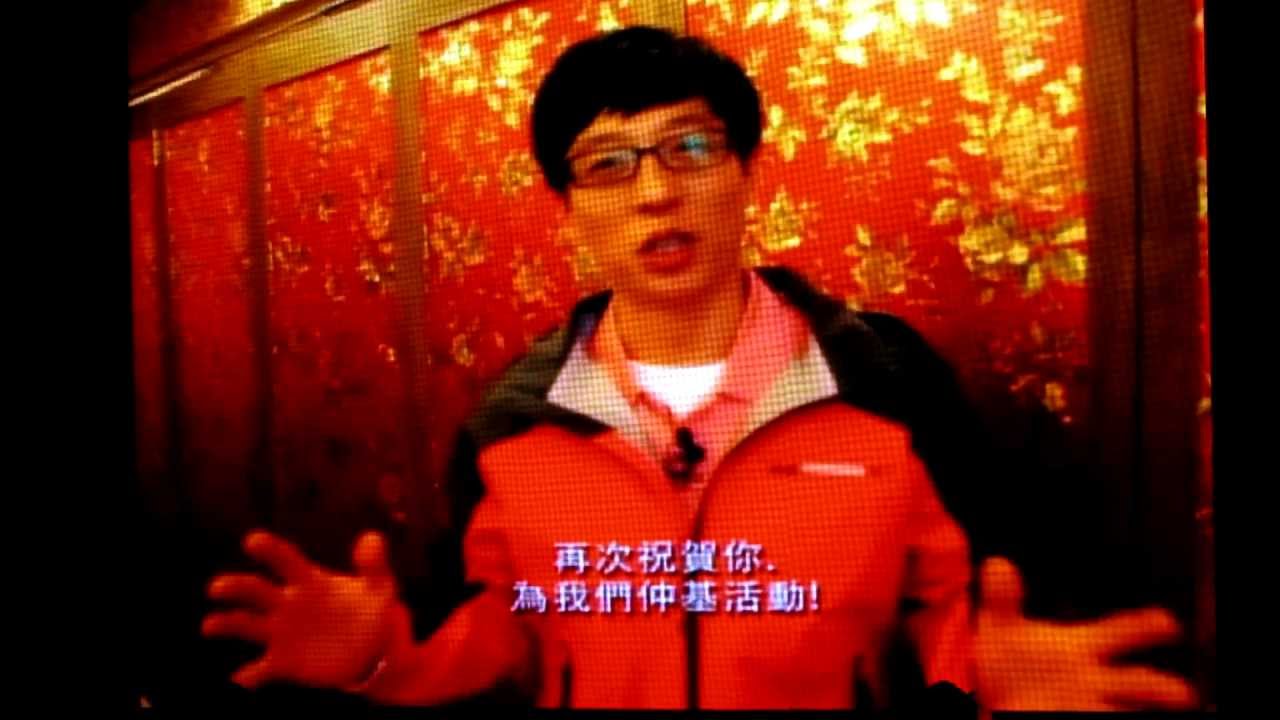 宋仲基FM - Running man成員祝賀視頻(繁體字幕）