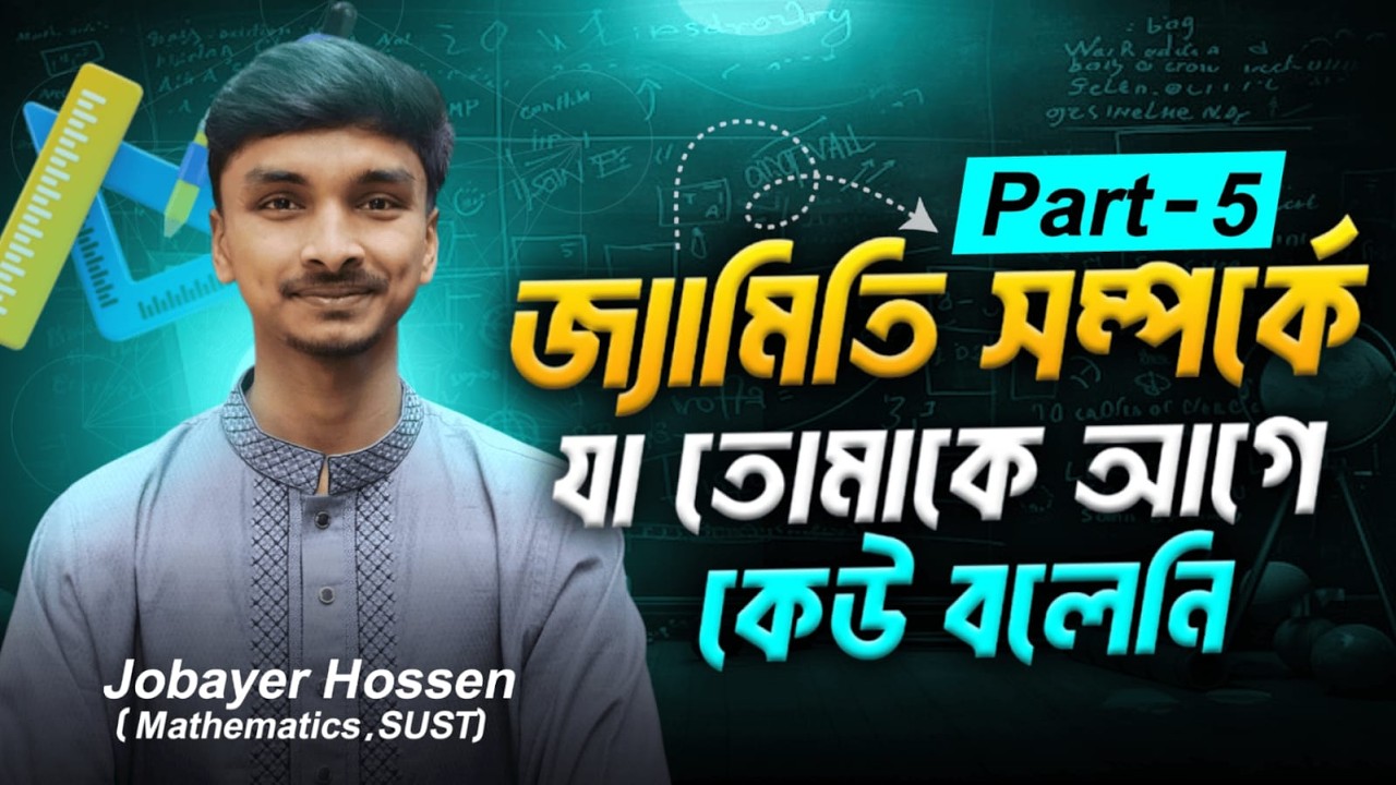 ত্রিভুজের অন্তর্বৃত্ত আঁকতে কোণের সমদ্বিখণ্ডক কেন আঁকা হয়? | জ্যামিতি | For Class 9 & 10 (SSC)