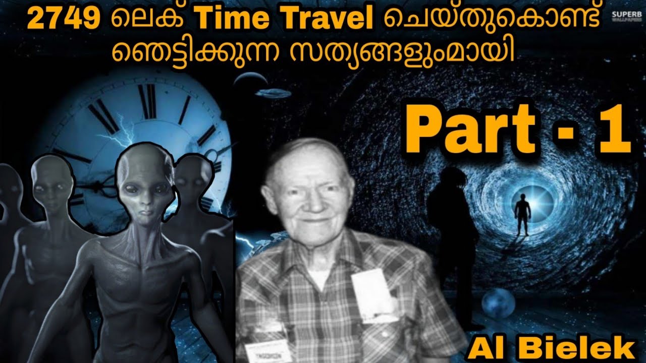 2749 ഈ കാര്യങ്ങൾ സത്യം മാകുമോ | 2749 Time Travel  - Al Bielek Part - 1 | Ard Guided | Malayalam