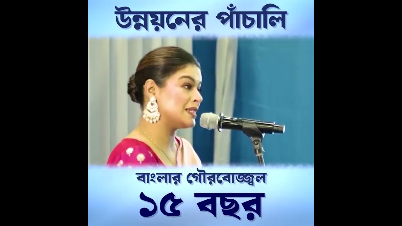 Unnoyoner panchali