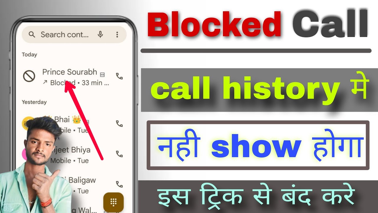 block call log problem 🤩 | reject call logo problem | blocked call logs kaise hataye