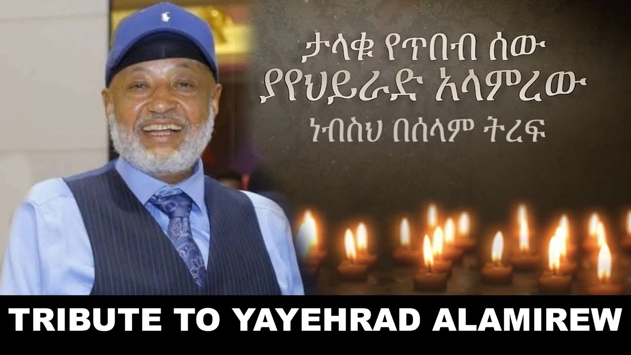 Tribute to Yayehrad Alamirew | Tamagne Media